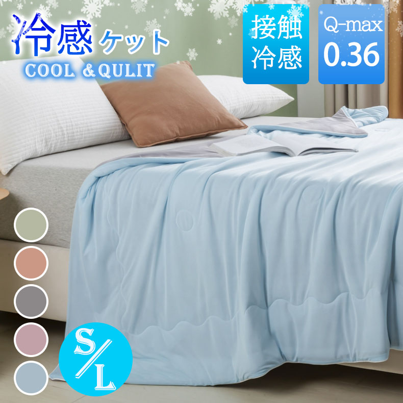 肌布団 リバーシブル 冷感 タオルケット 吸水速乾 快眠 柔らか 抗菌防臭 洗える 夏用 春用 秋用 母の日 父の日|Sinessy 店