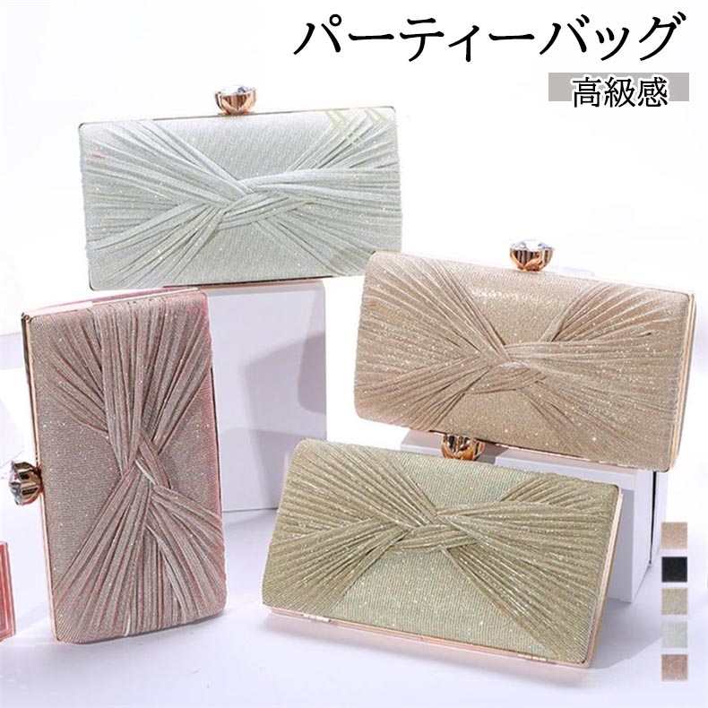 パーティーバッグ 結婚式 クラッチバッグ プリーツ PUレザー 宴会パーティー ドレスバッグ