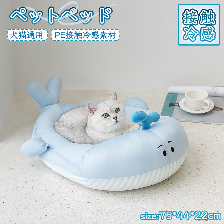 ペットベッド 春夏用 洗える マカロン色 小型犬猫対応 ひんやりマット 接触冷感素材 夏用 速乾 クッション