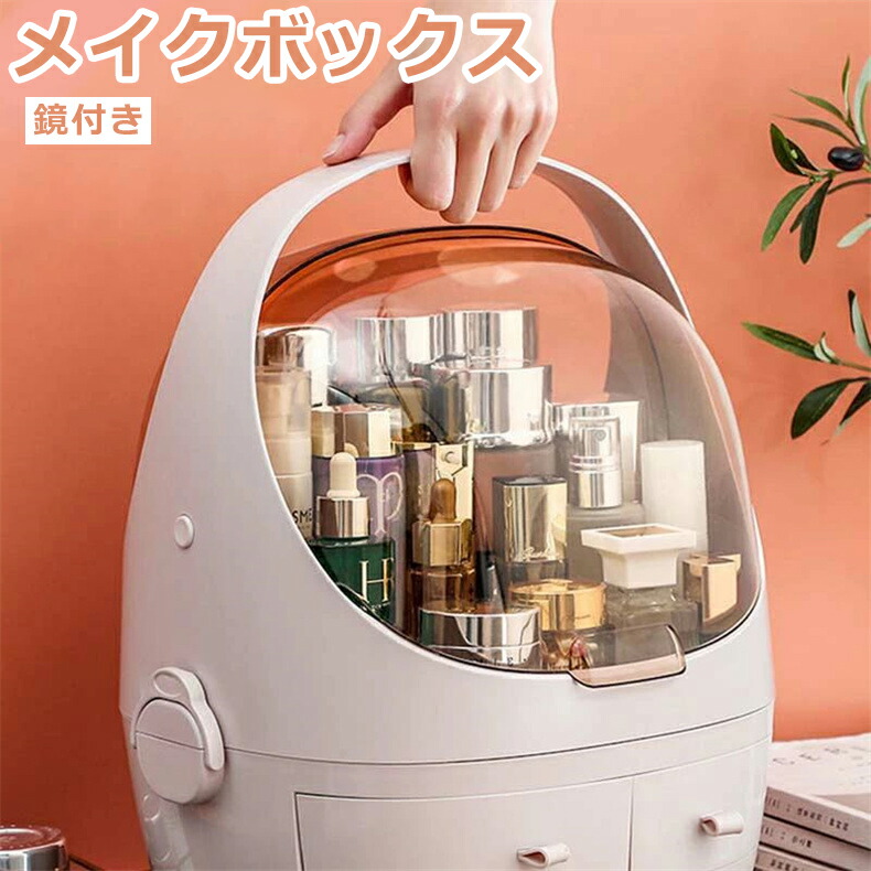 メイクボックス 大容量 鏡付き コスメボックス クリスマスプレゼントプロ用 持ち運び コスメ収納 旅行用 メイクバッグ 化粧品収納 化粧バッグ ギフト プレゼント ピンク ホワイト