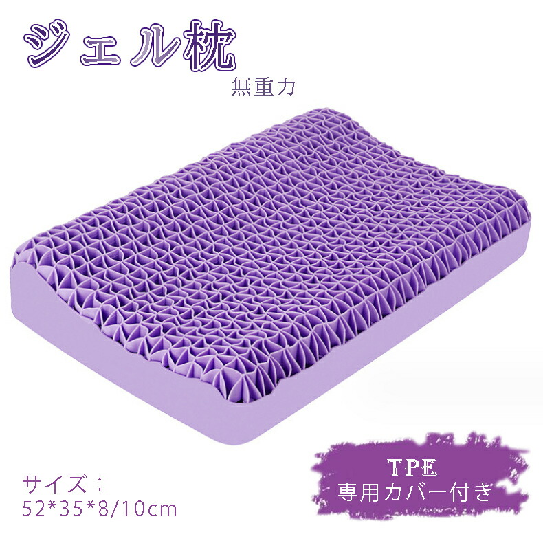 【休み日の差し上げ物】ジェル枕 無万有引力枕 ハニカム枕 先だつもの枕 無万有引力まくら ジェルまくら 首枕 安眠枕 剪断応力集権排除 TPE 弾力性性人並み外れた 丸洗い 伸縮性人並み外れた 通気性好いたらしい 相応う感 専用取りまかなう付き添い人 父の日 母の日 お年玉 クリスマス・差し上げ物 枕取りまかなうと差し上げ物ボックス席を送る