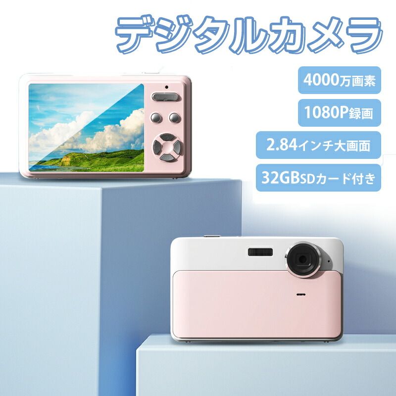 デジタルカメラ デジカメ 小型 軽量 コンパクトデジタルカメラ キッズカメラ デジカメ 高画質4000万画素 1080P録画 2.4インチIPS画面 手ぶれ補正 軽量 デジタルカメラ 演出 入学式 運動会|Sinessy 店