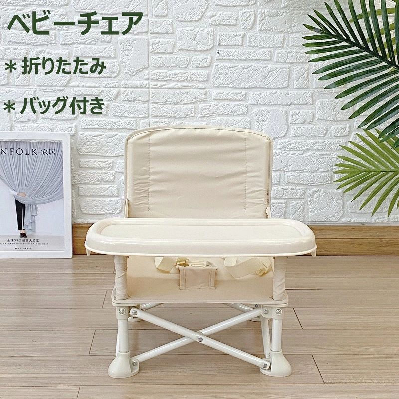 幼児座椅子 折りたたみ式 ダイニングチェア キッズ テーブルチェア 赤ちゃん用 子供 お食事 脱出防止 お食事グッズ 2色展開 送料無料