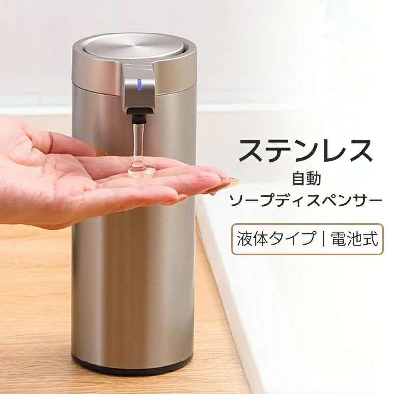 石ケンディスペンサー 自動小銃 蓄電池式 ディスペンサー 流動物手合い 食器中性洗剤 今めかしい 雨合羽 流動物中性洗剤 ステンレス鋼 石ケンディスペンサー お手々石ケン 気狂い水 御厨子所 洗面所 執務室 部屋の入り口 置き換え飾り気の無い 母の日 父の日 生まれ落ちる日 差し上げ物 差し上げ物