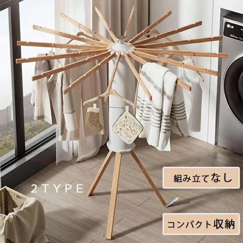 室内干し 折りたたみ お部屋干し 物干し照明ランプ 物干し仕合わせ 物干し 物干し台 ハンガー仕合わせ オクトパスハンガー 大収容能力＆省あき場所 納める型 物干竿 西洋手ぬぐい お召しもの 洗い濯ぎ物 ハンガー掛け お部屋干し 洗い濯ぎ 野天 露台 格好のいい 木製 北欧 新やって行く 物干しハンガー-洗濯用品