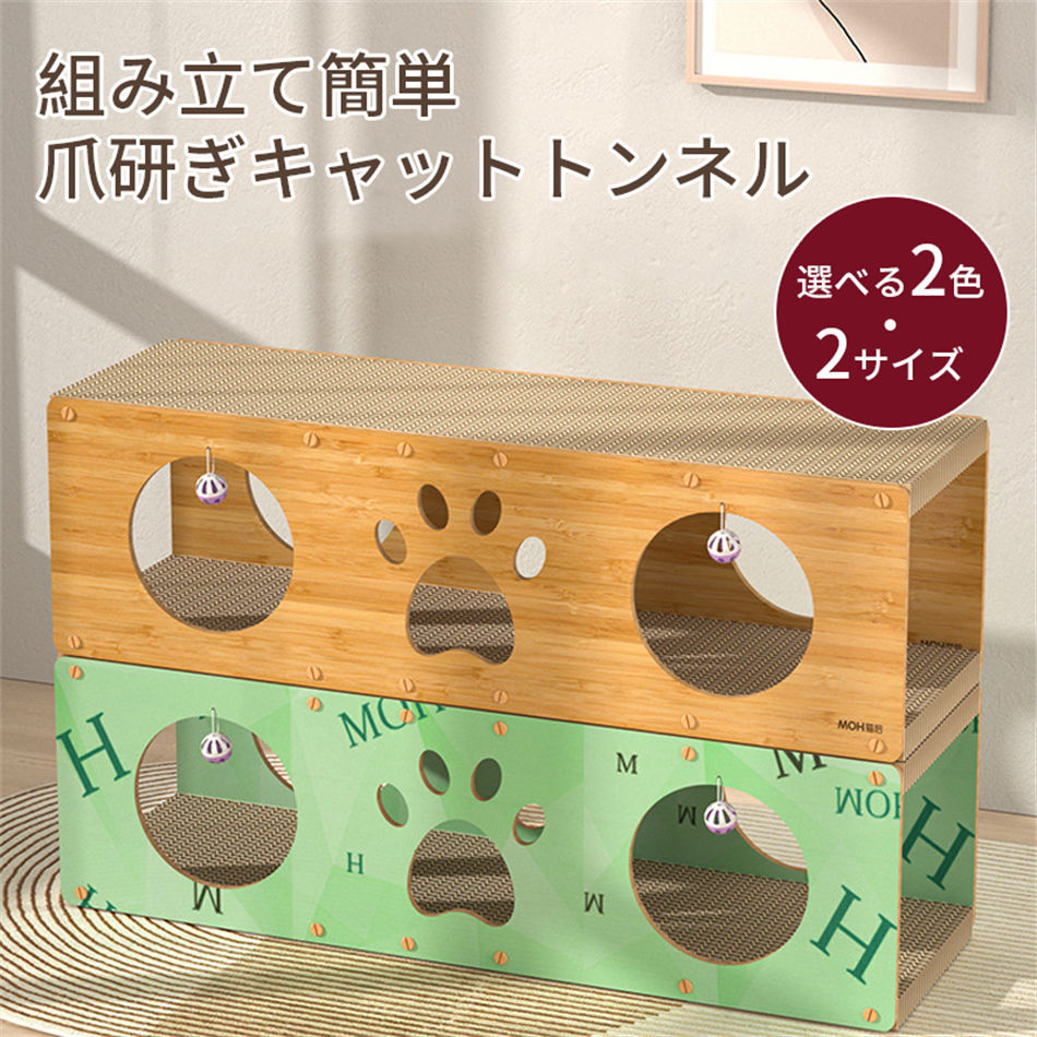 猫 爪研ぎ キャットハウス 精神的な統合飾り気の無い グッズ ダンボール カリカリ 駆け込み寺 窓 耐久性 耐摩耗 通気 緊迫状態切り上げる 運動すること不完全さ組み換える 室内装飾 水平坑