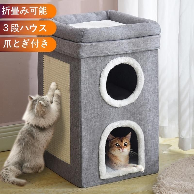 キャットハウス 爪とぎ 爪研ぎ 猫 ネコ 爪研ぎ 段ボール 階段型 組立式 爪磨ぎ ダンボール ハウス 家 多頭飼い 子猫 遊び場 隠れ家 ペット用品 猫