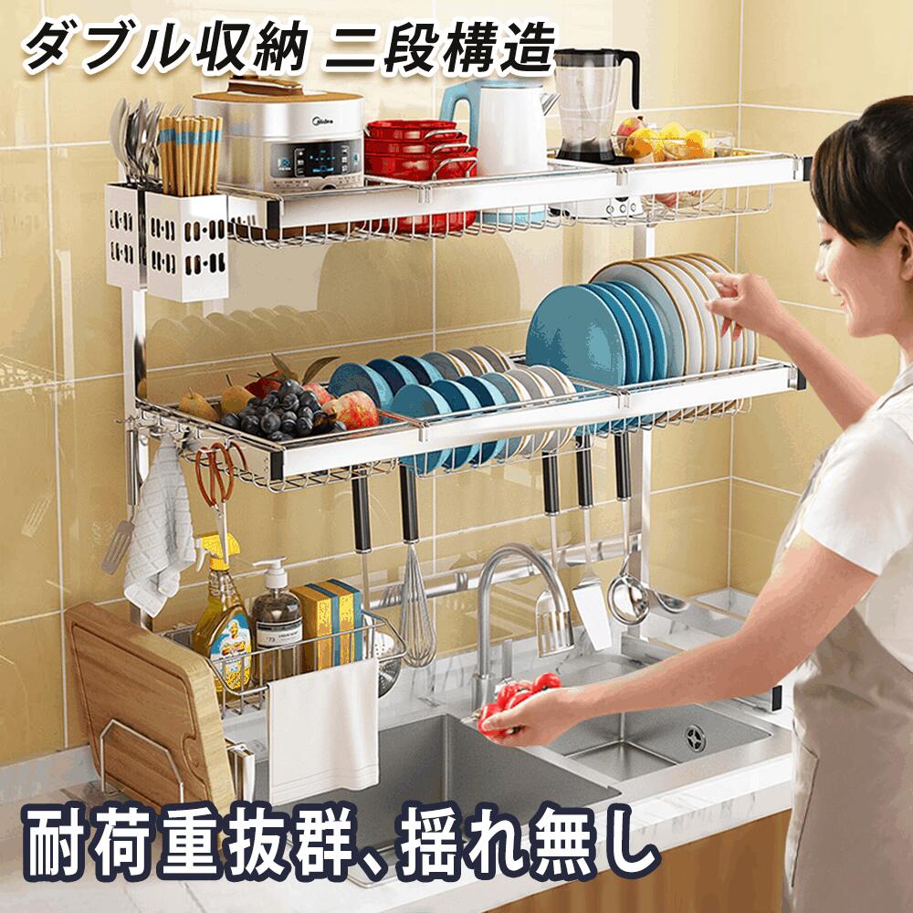 水切りラック シンク上 2段 水切りかご ワイド スリム ステンレス おしゃれ シンク 水切り ラック 食器 乾燥 大容量 収納 棚 シンプル おしゃれ 箸立て まな板立て フタ立て 包丁立て トレー カゴ バスケット ステンレス ブラック 幅65cm×奥32×高さ80.8cm 送料無料