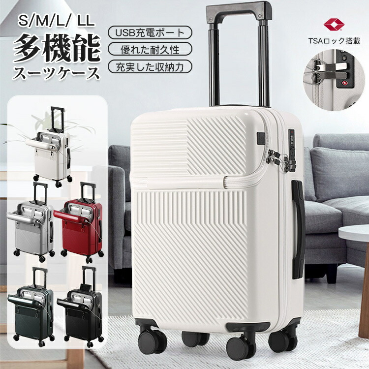 旅行バッグ 軽さ 大静電容量 スマホスタンド 旅行バッグ 機内持ち込み 3泊4日 旅行バッグ キャリーバッグ ドリンク保持者 優勝杯保持者 引っかかり式底足 USB界面付き添い人 耐衝撃 今めかしい 持ちはこび入れもの 遠足 20in 22in 24in 26in