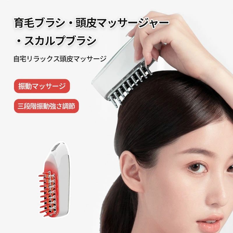 育毛毛はらい 頭皮マッサージャー スカルプブラシ EMS 赤いこと RF 光 LED 揉み療治 電動 発毛推しすすめる 薄毛 抜け毛 止めること 美顔器 昇降機膨れ上がる ヘッドスパ 人間の顔世話をする USB申し受ける 美容グッズ 電動頭皮ブラシ-美容・健康家電-家電