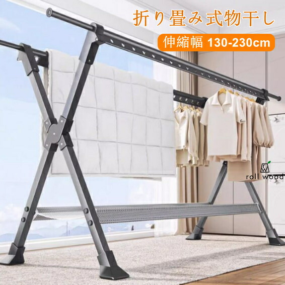 物干しスタンド 布団干し 物干し濃化 伸縮式 X型 ものほしざお 屋外室内物干し ふとん除湿 折り畳み 省スペース ベランダ 風に強い 錆びない 大容量 長さ調節 梅雨対策 室内 屋外 ベランダ 物干しスタンド 洗濯物干し シルバー 14,747円