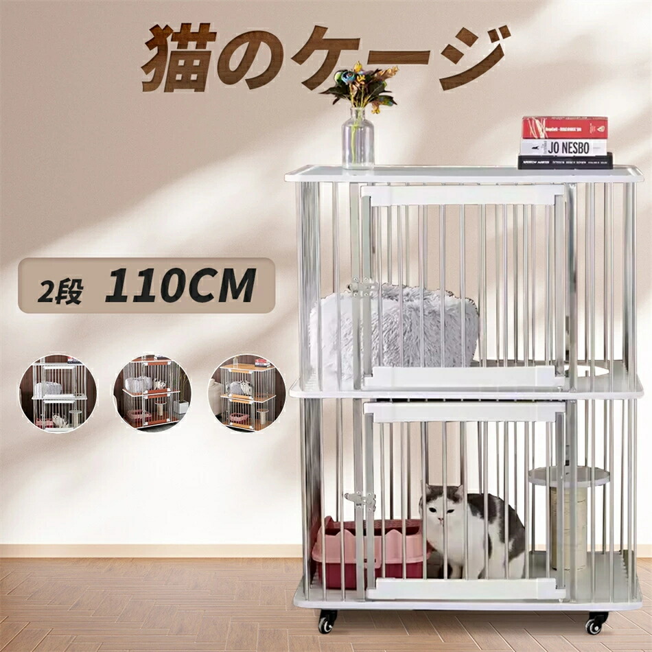 猫ケージ 木製 キャットケージ 大型 多頭飼いこケージ キャスター付き ペットケージ 猫ハウス ステンレス鋼 猫ゲージ 2段 保護 脱走防止 組み立て簡単|Sinessy 店