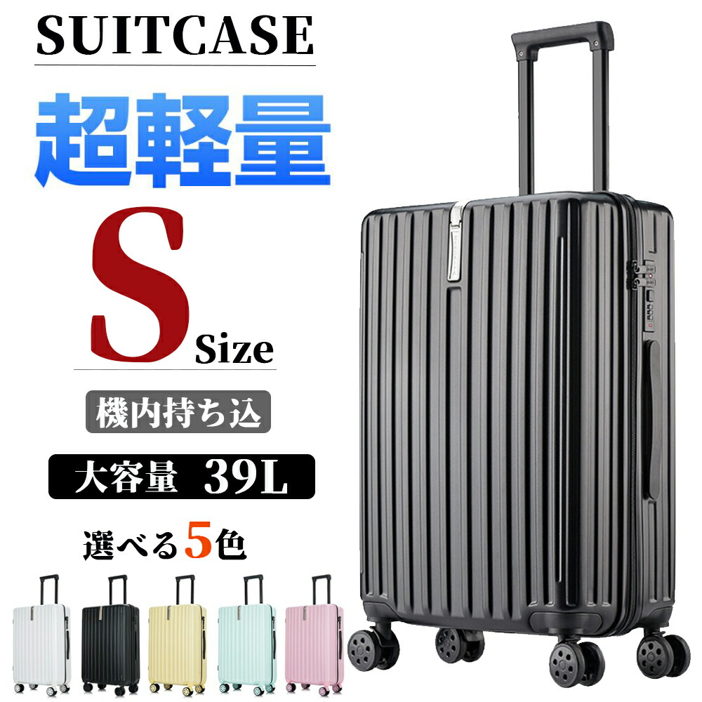 スーツケース 機内持ち込み 軽量 小型 Sサイズ Mサイズ おしゃれ 双輪 短途旅行 出張 4～7泊用 大容量 ファスナータイプ おしゃれ かわいい ジネス 海外 【安心1年保証】