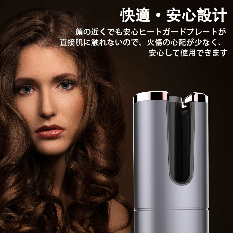 ヘアアイロン コードレス カール 自動 ミニ 痛まない ウェーブアイロン usb 旅行用ヘアアイロン 急速加熱 6段温度調節 携帯|Sinessy 店