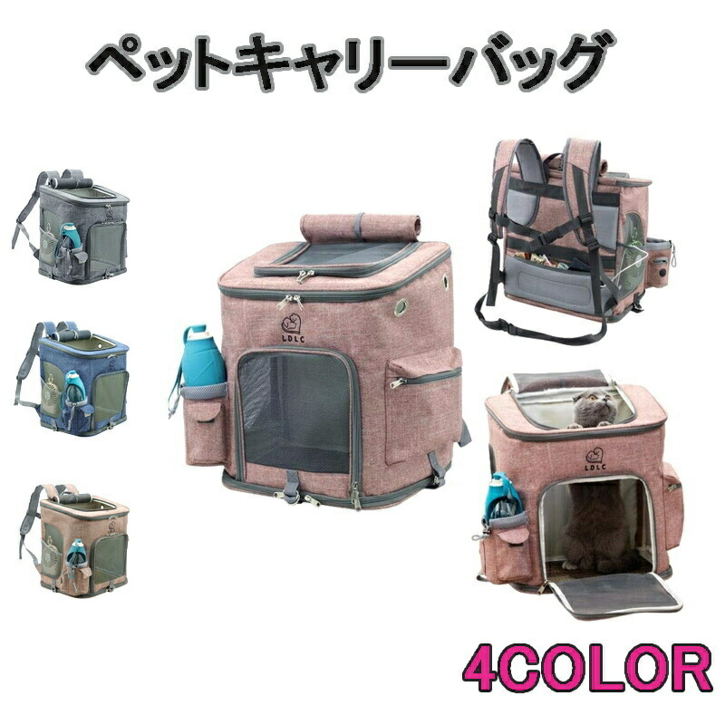 猫 犬 キャリー ペットキャリー バッグ リュック 12kg耐荷 大容量 高安定性 折りたたみ マット付き お出かけ 通院 散歩 旅行 災害避難用 ペットリュックバッグ 猫用 犬用 ペット用品 小型犬 中型犬 トリミング 防災 通院 病院 ドライブ|Sinessy 店