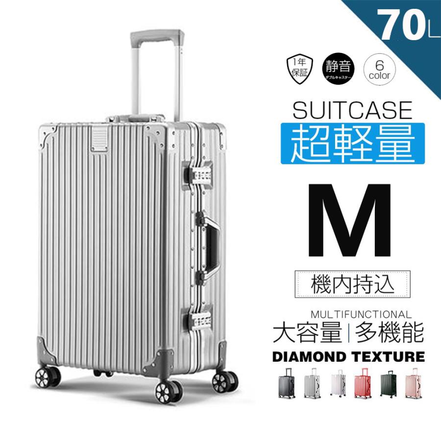 スーツケース 機内持ち込み キャリーケース オールアルミ合金 Mサイズ 大容量 耐衝撃 静音 キャリーケース ハードタイプ TSAローク搭載 修学 国内 旅行出張