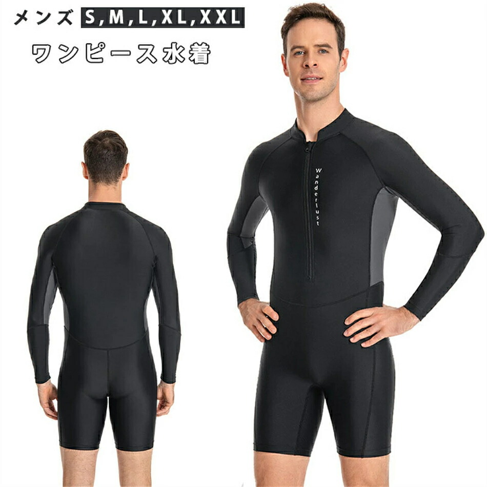 新作　男性ワンピース水着　夏　日焼け止めレース日焼け止め 長袖 競泳 大きいサイズ おしゃれ UV 紫外線 対策 トップス ブラー ショートパンツ ショーツ レギンス 男 人気新作　男性用水着　抗紫外線　長袖　男性　水着