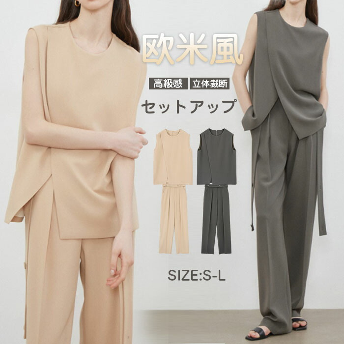 セットアップ パンツ ロングパンツ パンツドレス ノースリーブ 春秋 春夏 セットアップ 高級感 上品 レディース 上下セット スリムパンツ 2点セット 着痩せ 体型カバー ハイウエスト カジュアル フォーマル 社会人 通勤 日常着 Sinessy 店 新生活用品|Sinessy 店