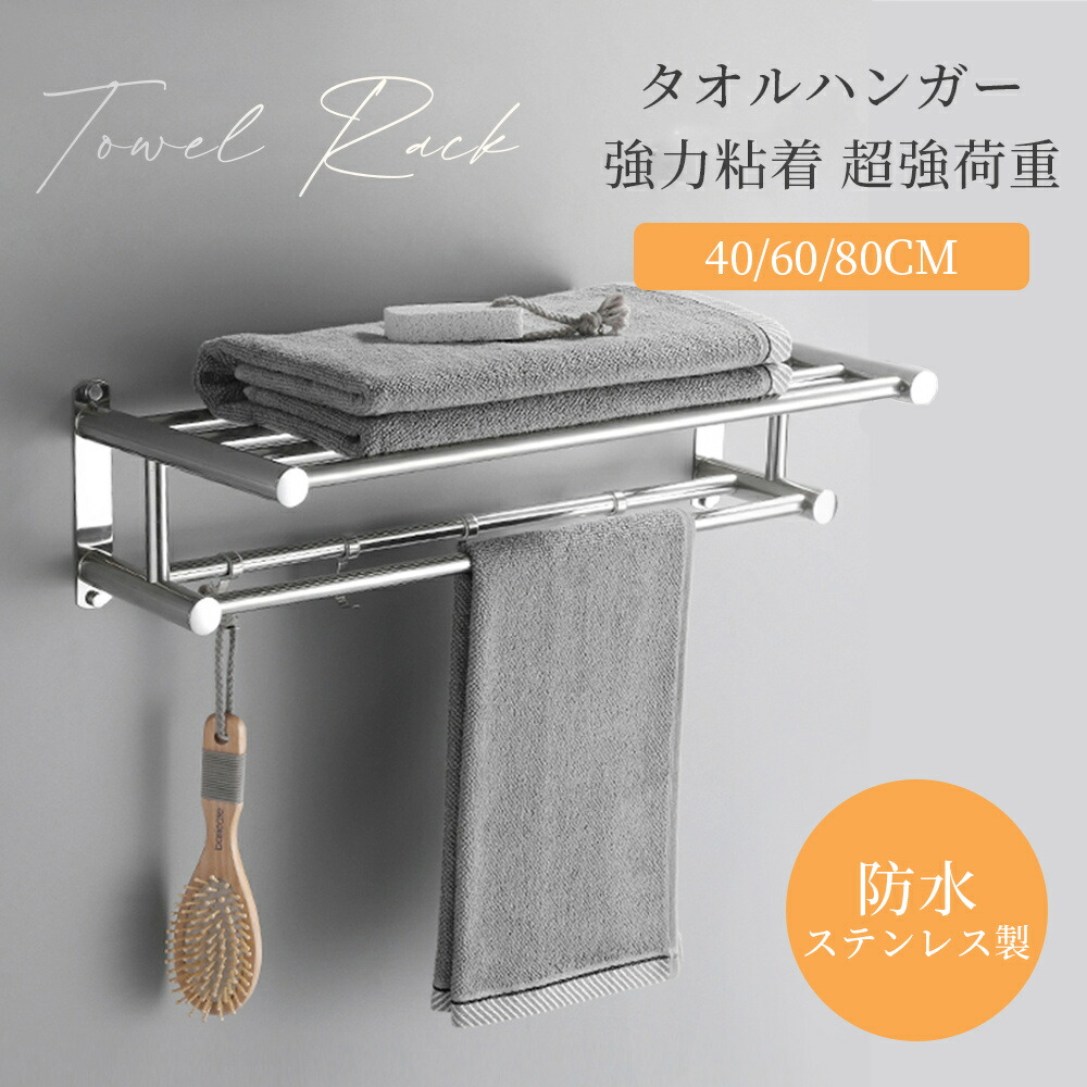 タオルハンガー タオル干し 浮かせる収納 掃除用品 タオル掛け 大容量化 ステンレス製　防水素材 台拭き シンプル カビ防止 洗面所 キッチン お風呂 Sinessy 店 新生活用品