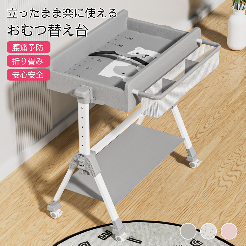 オムツ取り替えっこ台 御襁褓台 御襁褓替え台 御襁褓取り替えっこ ダイパーチェンジ ベビーベッド 乳飲み子 乳幼児 ちびっ子 納める 納める棚 分かりやすい ひな形 今めかしい 子供部屋 リビング 勝手もと キャスター付き添い人 書き割り