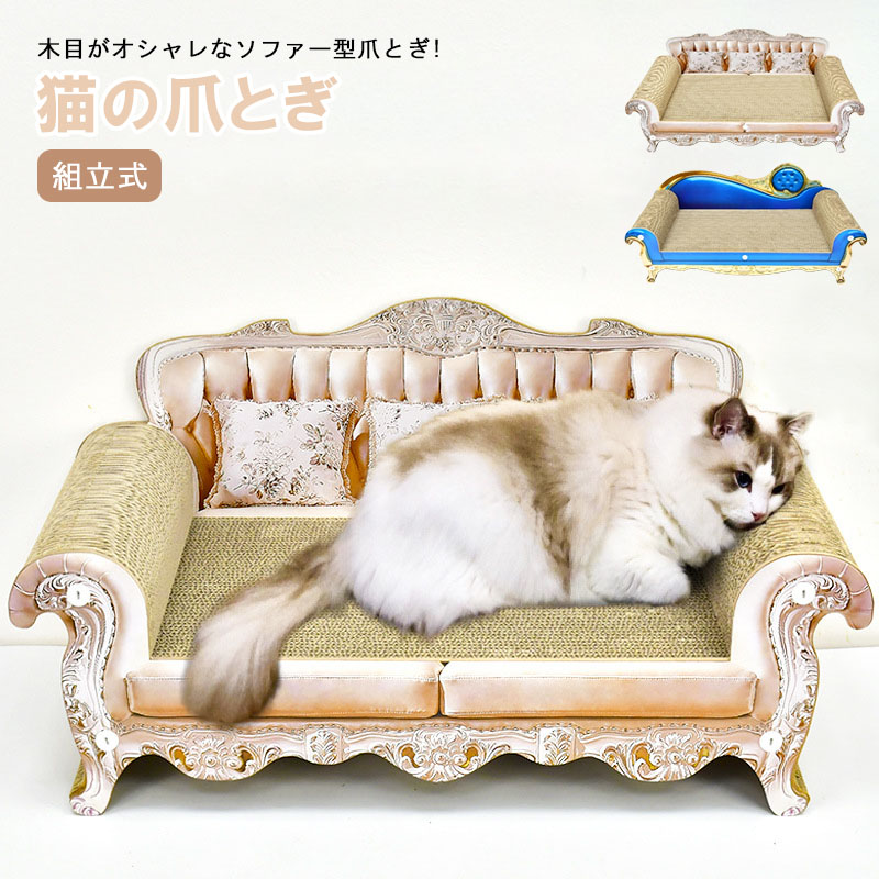 猫用品 ペット用品 高級感 爪研ぎ つめとぎ 爪磨き 爪みがき スクラッチャー ねこ 猫 ネコ 幅70cm