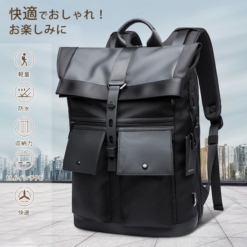 リュック メンズ 軽量 防水 リュックサック バックパック ビジネスリュック PC対応 アウトドア ビジネス 通勤用 おしゃれ 多機能