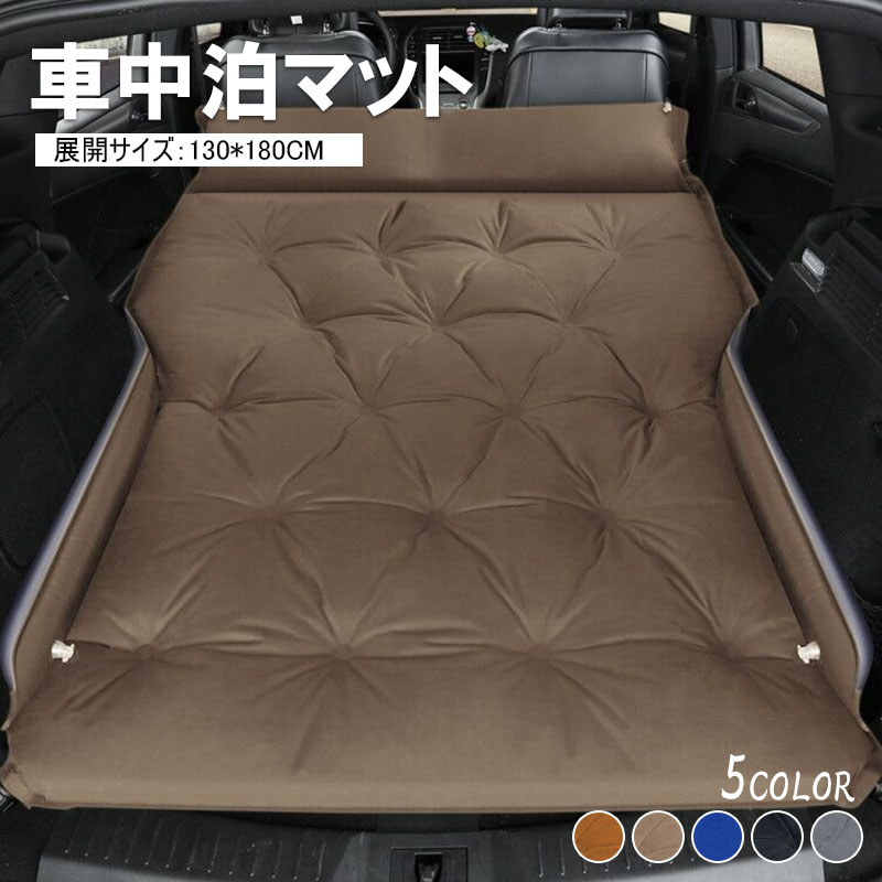 エアーマット エアーソファー 車中泊マット 車載 エアーベッド 独立サポート キャンプ 屋外用 後部座席 SUV MPV汎用 キャンプマット 厚手 自動膨張 防災マット｜Sinessy 店