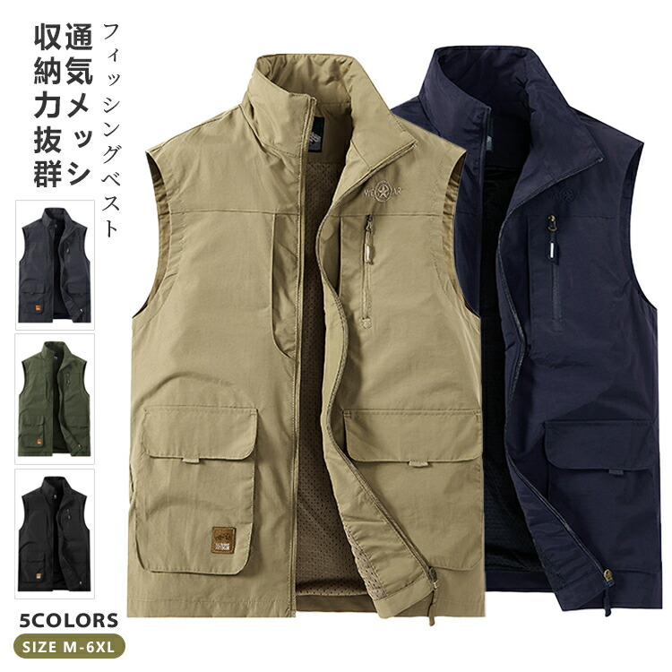 フィッシングベスト 多機能ベスト チョッキ お釣りベスト 作業服 男女兼用 大きいサイズ 通気メッシュ 収納力抜群 街歩き アウトドア 機能性 速乾 魅力 普段 釣り 速乾 通気 多機能 ジャケット 釣り 撮影用 登山 おすすめ