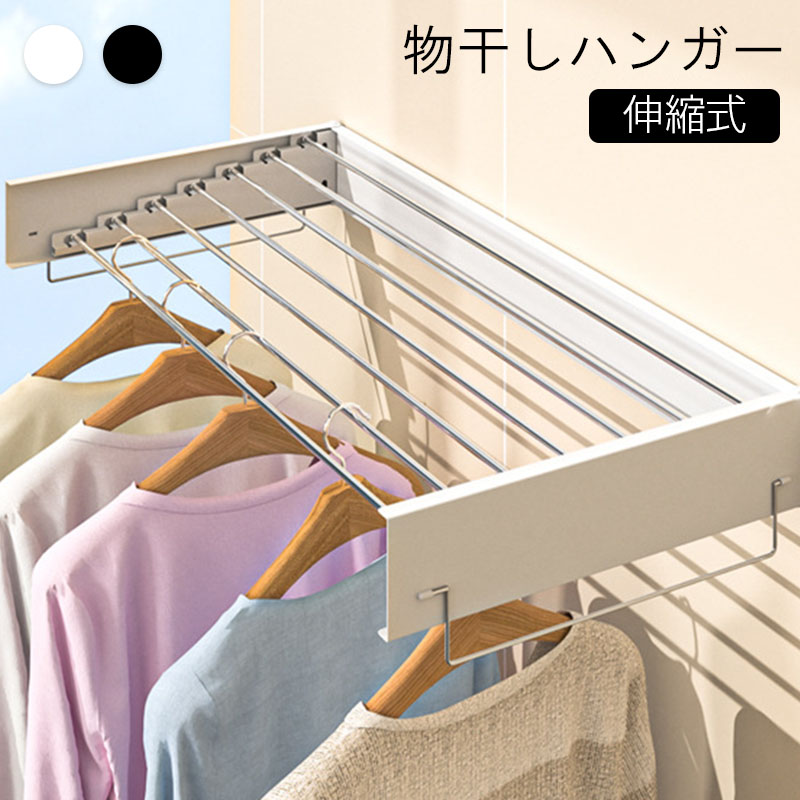 室内 折りたたみ式 物干しハンガー 壁掛け 隠し物干しハンガー ベランダ掛け物 干し竿隠しタオル掛け 物干し 洗面扉 窓枠 物干しハンガー シンプル おしゃれ|Sinessy 店