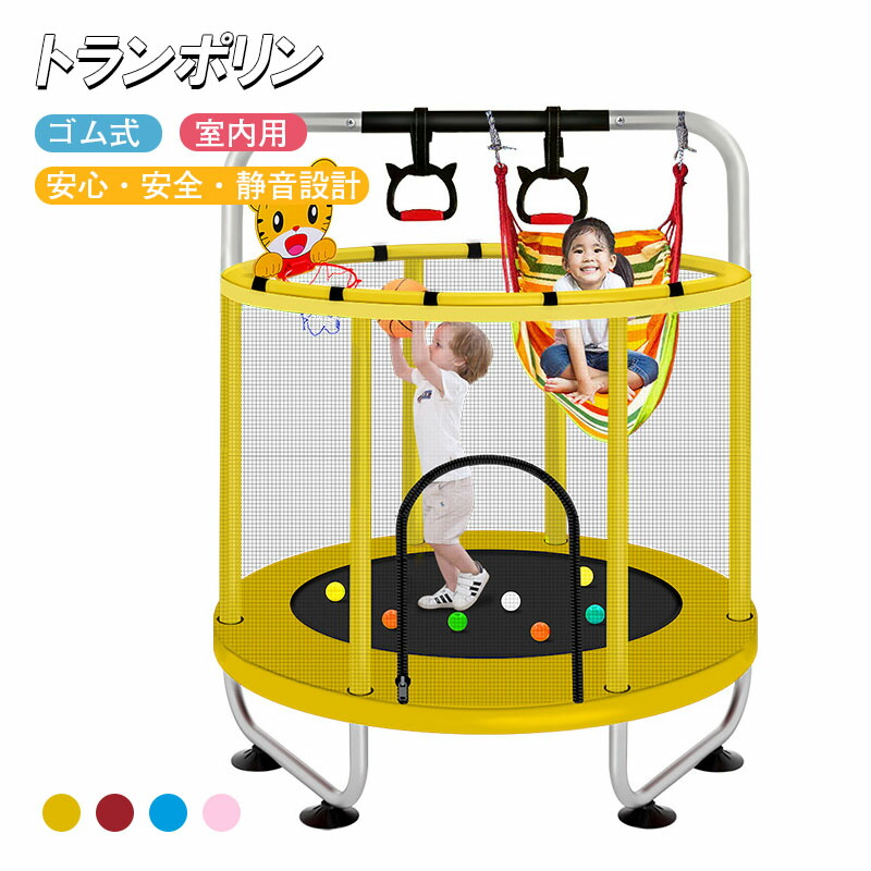 ボクシング付き ブランコ付き トランポリン ゴム ダイエット器具 健康器具 折りたたみ おもちゃ エクササイズ フィットネス 室内運動 あそび 家庭用 子供用 大人用 有酸素運動 プレゼント