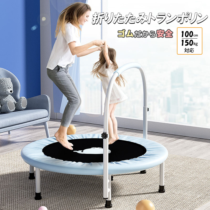 補助手すり付き トランポリン ゴム ダイエット器具 健康器具 折りたたみ おもちゃ エクササイズ フィットネス 室内運動 あそび 家庭用 子供用 大人用 有酸素運動 プレゼント
