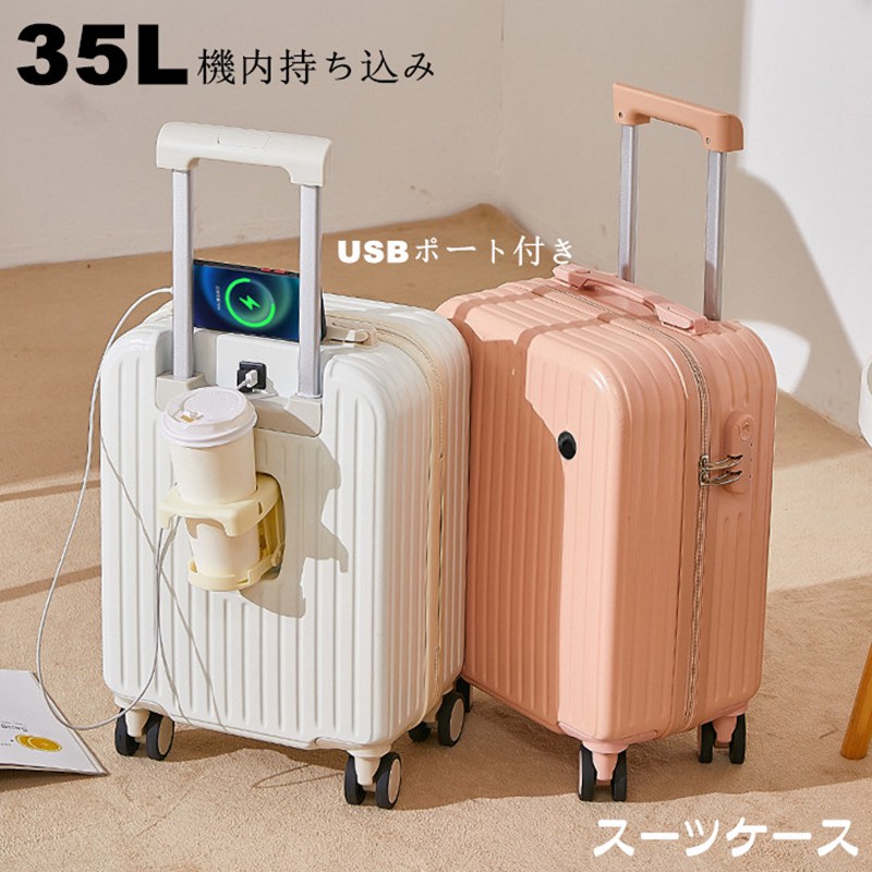 旅行バッグ 機内持ち込み SS 35L USB界面付き添い人 多役立つこと 大収容能力 優勝杯保持者付き添い人 持ちはこび容れもの 超軽さ 1-3日用 キャリーバッグ 泊まる 愛くるしい 旅する機材 かばん小型 静音 軽さ心積もり 多納める衣嚢 出張用 遠足 外国で旅する 渡航 国内旅する バッグ-スーツケース・キャリーバッグ