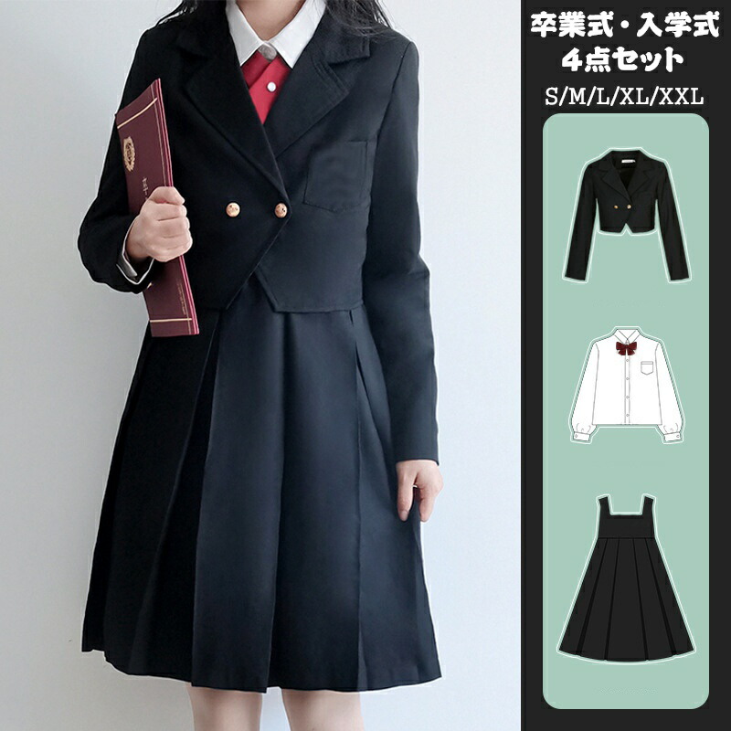卒業式 入学式 スーツ 4点セット 女の子 学校制服 JK制服 150 160 165 ジャケット ワンピース シャツ 子供服 子供スーツ レディース 卒服 小学生 中学生 高校生 小学校卒業式スーツ フォーマル スーツ ジュニア 卒業式 結婚式 お受験 発表会 冠婚葬祭 大きいサイズ S-2XL｜Sinessy 店 7,943円