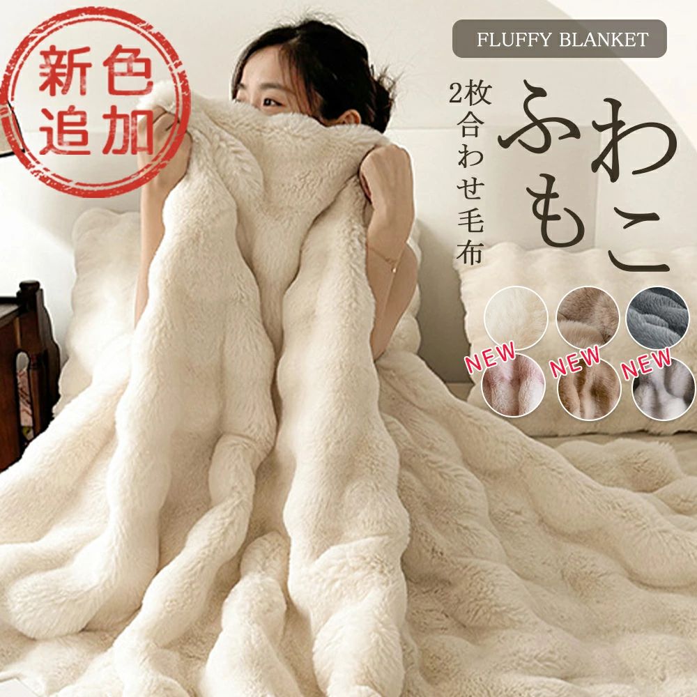 楽天市場】ブランケット 厚手 起毛 大きい 大判サイズ 掛け布団