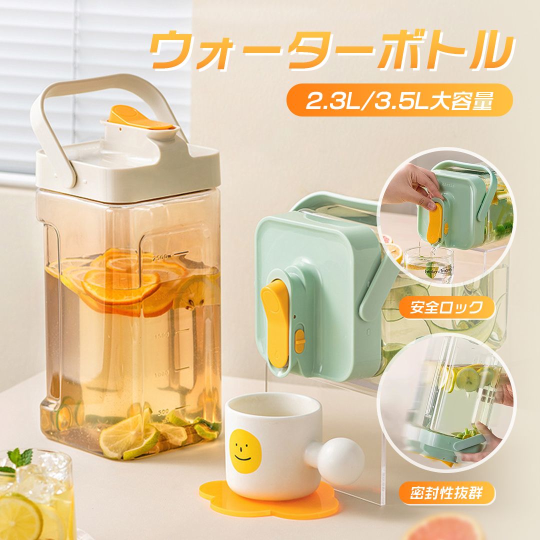 ウォーターボトル 冷水筒 麦茶ポット ピッチャー 冷蔵庫 2.3L/3.5L 耐熱 耐冷 横置き 大容量 透明 目盛り 安全ロック ハンドル付き 密封性抜群 洗いやすい プラスチック お茶ポット 給水ボトル ボトル 冷蔵庫ポット 水差し 蛇口付き Sinessy 店 新生活用品