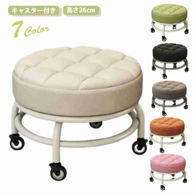 ロースツール キャスター付き キルティング 椅子 スチール脚 高さ26cm 全7色 ミニ スツール 低め フットケアスツール フット ネイル ペディキュア 施術 イス チェア 作業椅子 低い 作業用スツール 丸椅子 丸イス 回転いす 回転いす Sinessy 店 新生活用品