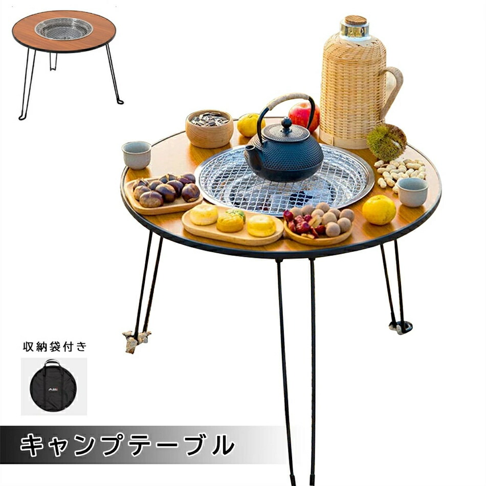 折りたたみ多機能 キャンプテーブル 円型アウトドア テーブル 収納袋付き 二つ折り 軽量 折りたたみテーブル 折り畳みテーブル キャンプ用品 バーベキュー BBQ キャンプテーブル 便利 キャンプ テーブル 家族|Sinessy 店