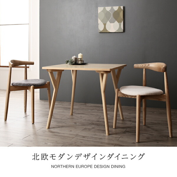 ダイニングセット（テーブル&チェア） 2人 3点セット(テーブル+チェア2脚)