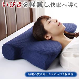 睡眠 質 を よく なる いびき 症状 軽減する 枕 本体|Sinessy 店