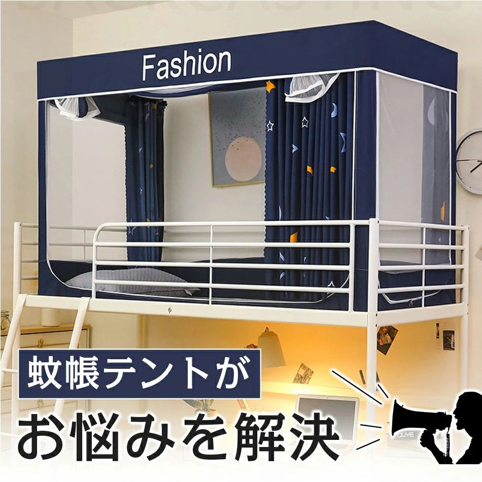 蚊帳 かや カヤ シングル 三開け 二段ベッド用 モスキートネット テント ベッドテント 学生寮 プライバシーテント プライベート 遮光 通気性抜群 防塵 多機能 蚊虫対策 柄色 ピンク Sinessy 店 新生活用品|Sinessy 店