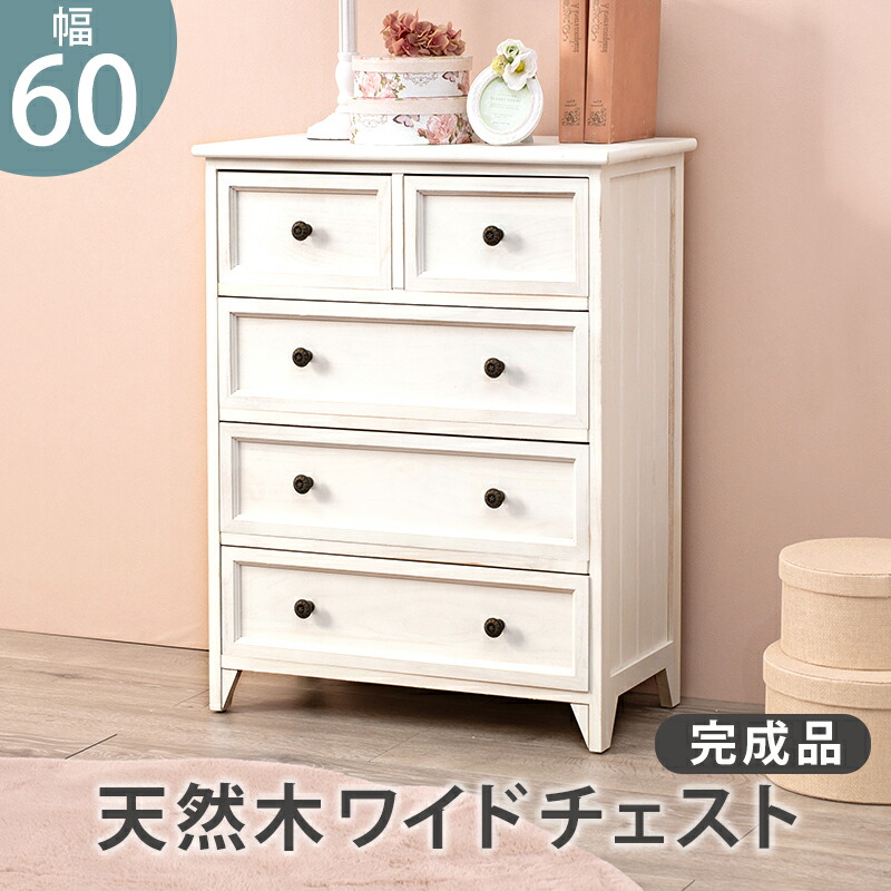 チェスト-MCH53シンプル-ワイド 5杯 60×31×76cm|Sinessy 店