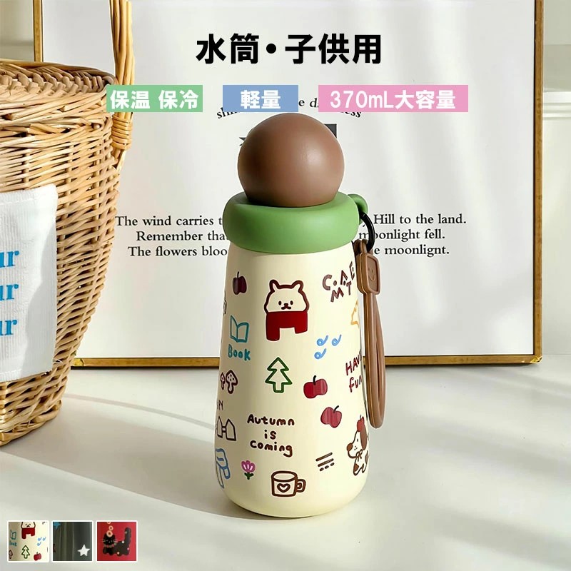 キッズ 軽量 プレゼント ストロー 公園遊び ウォーターボトル 水分補給 クリア 370ML 夏 子供 ワンタッチ 漏れない 幼稚園 水筒 保育園 ストロー付き水筒 ストラップ付き 大容量 誕生日 こどもの日 誕生日 プラスチック