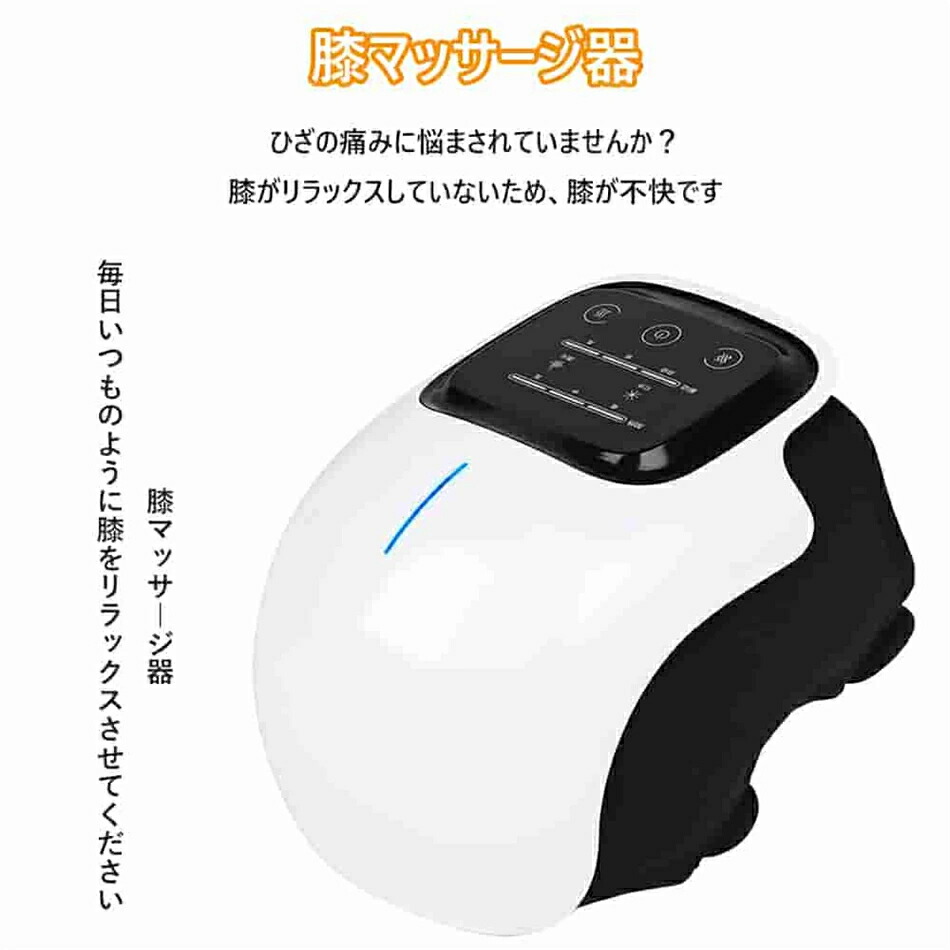 膝マッサージャー 電熱式膝サポーター 膝マッサージ器 加熱膝サポーター 振動機能 温熱療法 LEDタッチスクリーン 赤外線理学療法 レーザー理学療法 温度調節可能な3つの温度 家庭用 振動マッサージ 防寒 保温 伸縮性 通気性 男女兼用 老人介護