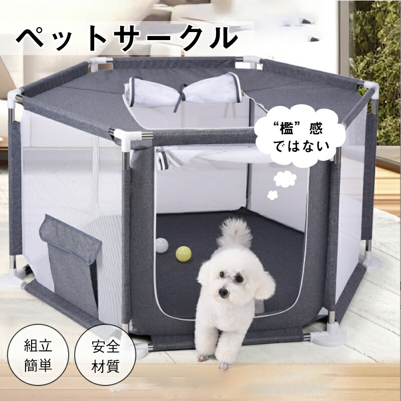 猫マタニティルーム ペットフェンス ペットテント 猫誕生巣八角ケージ 猫用 ペットハウス ペットケージ ペットテント 軽量 通気性 屋内 屋外 持ち運びやすい お出かけ用 ペット用品