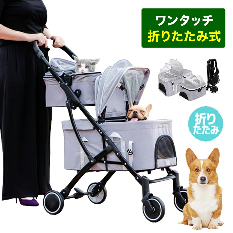 ペット カート 多頭 一台二段 分離式 背面式 猫 犬兼用 小型犬 中型犬 老犬 介護 折りたたみ 取り外し可能 お散歩 多機能 耐荷重6KG+15KG 軽量 便利 ペットバギー キャリーバッグ 四輪 3way おしゃれ クリスマスプレゼント