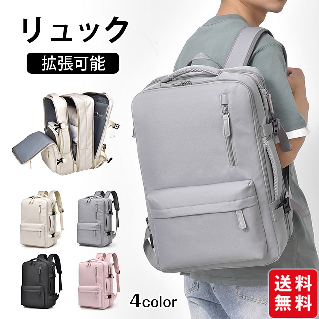 リュック メンズ ビジネスリュック レディース 大容量 拡張可能 バックパック リュックサック 防水 PC 軽量 旅行 通学 通勤
