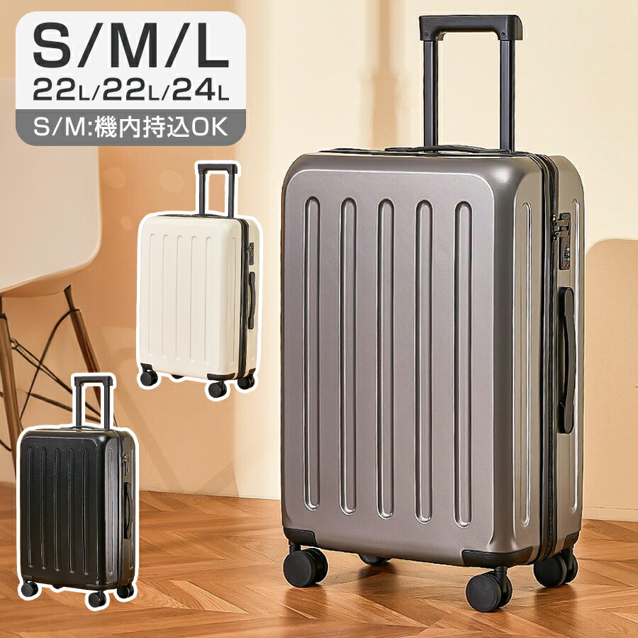 スーツケース Sサイズ Mサイズ Lサイズ 機内持ち込み 超軽量 静音  旅行 国内旅 海外旅 ビジネス 出張 拡張 キャリーケース キャリーバッグ 360度回転 送料無料 大容量