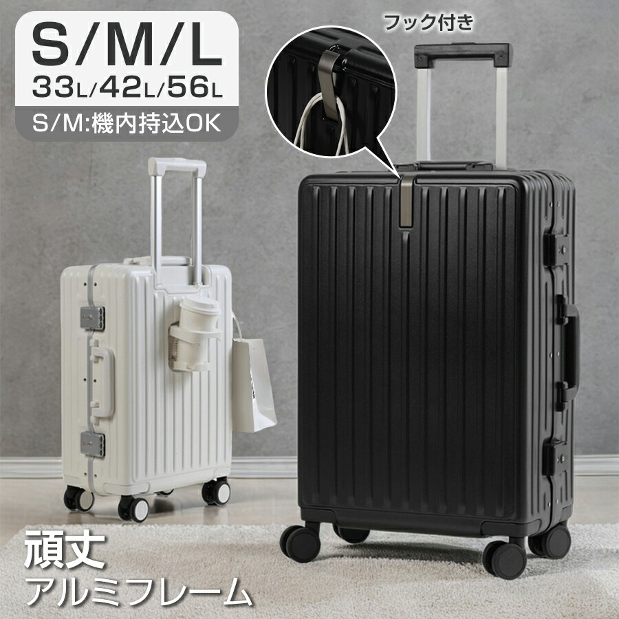多機能 キャリーケース スーツケース 頑丈 アルミフレーム 機内持ち込みOK フロントオープン アルミ カップホルダー スマホスタンド キャリーバッグ 機内持ち込み キャスター S M L 2泊3日 可愛い｜Sinessy 店 19,293円