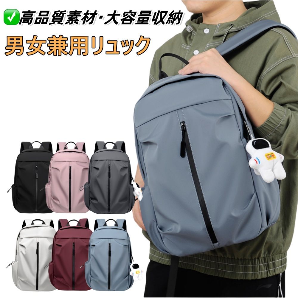 【全6色】リュック メンズ レディース 大容量 通学 通勤 ビジネス おしゃれ 防水 軽量 パソコン 旅行 スポーツ 学生 女子 男子 中学生 大人 シンプル リュックサック 黒 ブラック 男女兼用 アウトドア ギフト プレゼント クリスマス 6色 丈夫 出張｜Sinessy 店