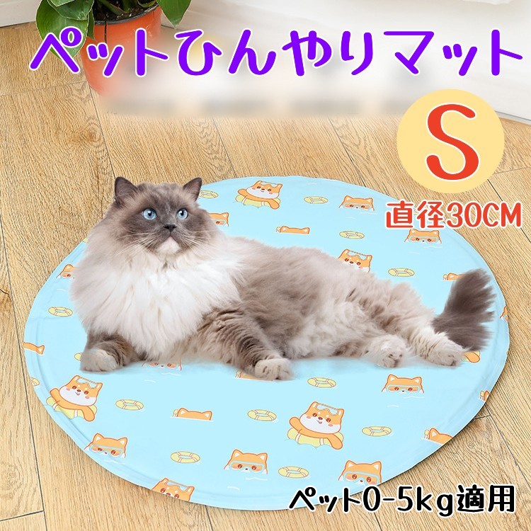 ペットクールマット 60*90cm 冷却マット 夏ペット用品 冷えマット ペット ひんやり マット 犬 猫 クールジェルマット 柔らかい 涼感 冷感マット 動物クール シート 噛む予防 車用 冷却ジェルシート 多用途 円形 丸い キャラクター 犬猫兼用 冷却ジェル クール かわいい